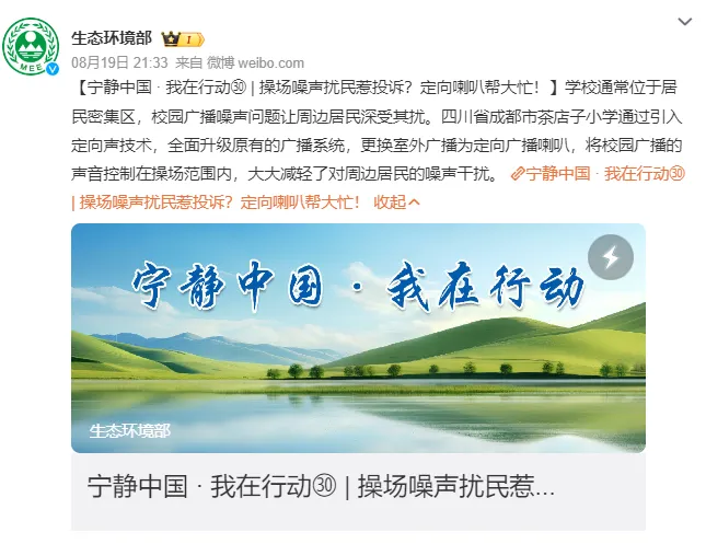 生態環境部點贊的靜音操場，DB真人旗艦是如何真正實現“靜音”！